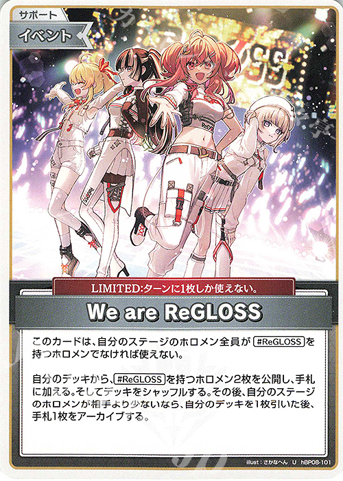U We are ReGLOSS 販売 | [hBP08]バウンサーバウンド | ホロライブOCG