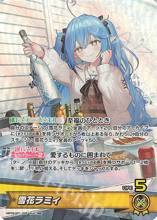 OSR 雪花ラミィ 販売 | [hBP09]ボリュームヴォルテックス | ホロライブ