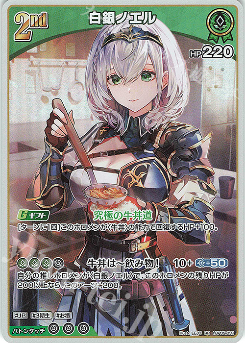 リバース　とまらないホロライブ　白銀ノエル　シリアル　22　ゾロ目 傷】 RR 白銀ノエル 販売 | [hBP09]ボリュームヴォルテックス
