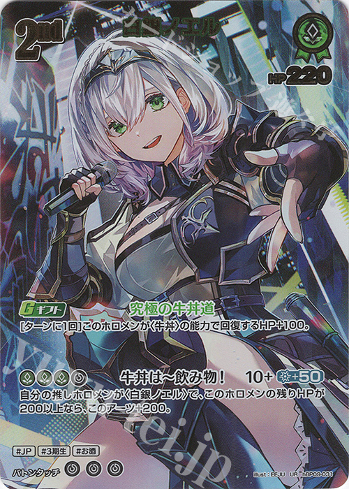 白銀ノエル　UR まとめ UR 白銀ノエル(パラレル) 販売 | [hBP09]ボリュームヴォルテックス