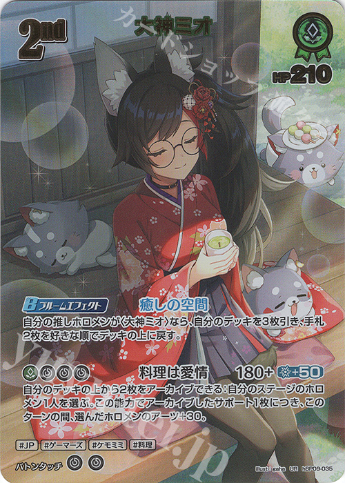 UR 大神ミオ(パラレル) 販売 | [hBP09]ボリュームヴォルテックス