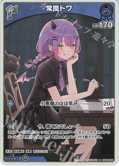 R 常闇トワ 販売 | [hBP09]ボリュームヴォルテックス | ホロライブOCG