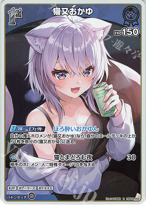 り*う様 Reバース 猫又おかゆ R 猫又おかゆ 販売 | [hBP09]ボリュームヴォルテックス | ホロライブ
