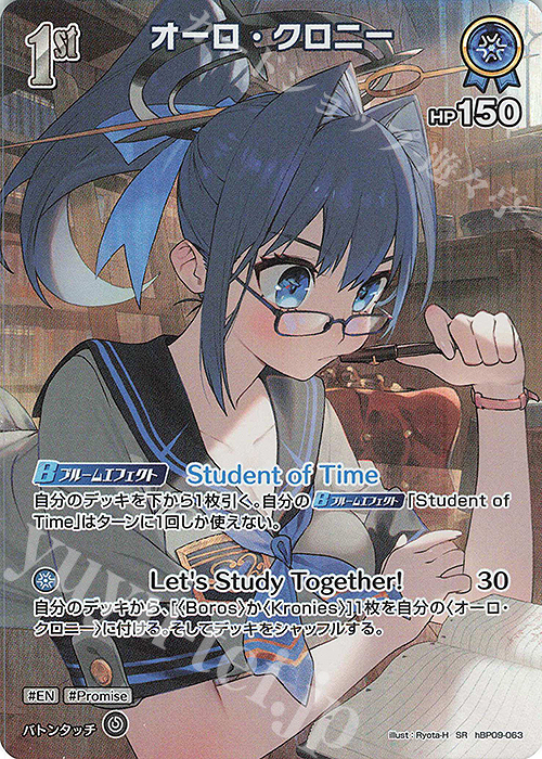 SR オーロ・クロニー(パラレル) 販売 | [hBP09]ボリューム