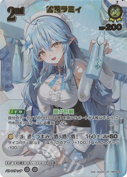 UR 雪花ラミィ(パラレル) 販売 | [hBP09]ボリュームヴォルテックス
