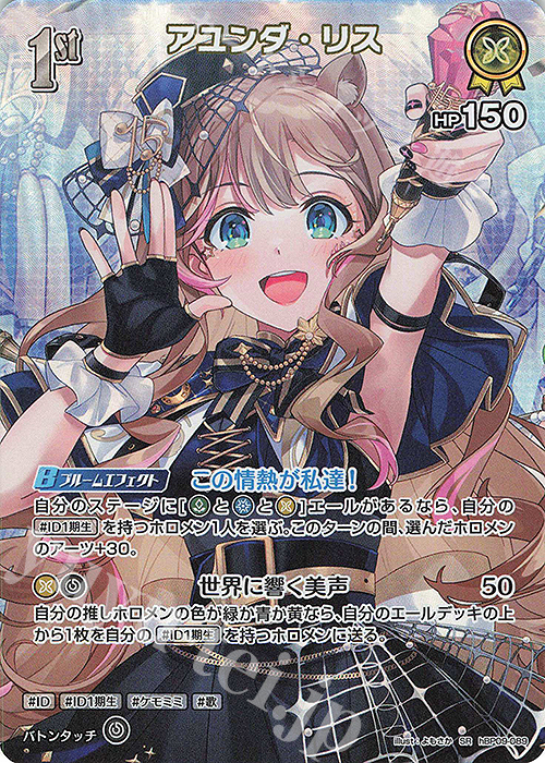 SR アユンダ・リス(パラレル) 販売 | [hBP09]ボリュームヴォルテックス