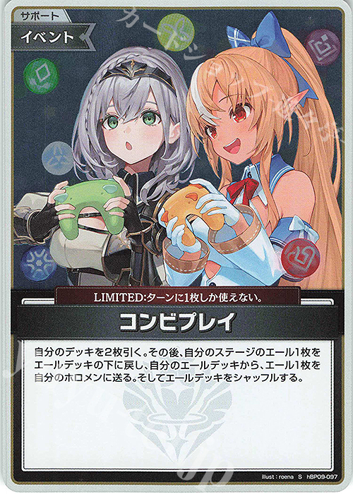 S コンビプレイ(パラレル) 販売 | [hBP09]ボリュームヴォルテックス