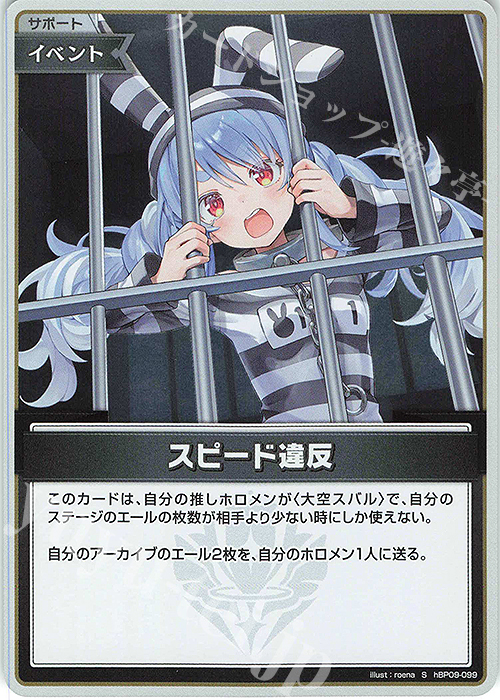傷】 S スピード違反(パラレル) 販売 | [hBP09]ボリューム