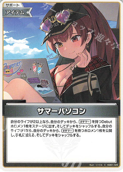 サマーホログラム 新規のみ RR以下4コン +OSR各1枚 マリン ときのそら