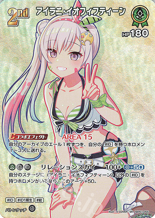 SR アイラニ・イオフィフティーン(パラレル/hEB01) 販売 | [hEB01