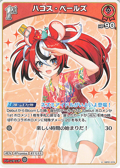 Reバース アズレンコラボカード ホロライブサマーバージョン PSA鑑定