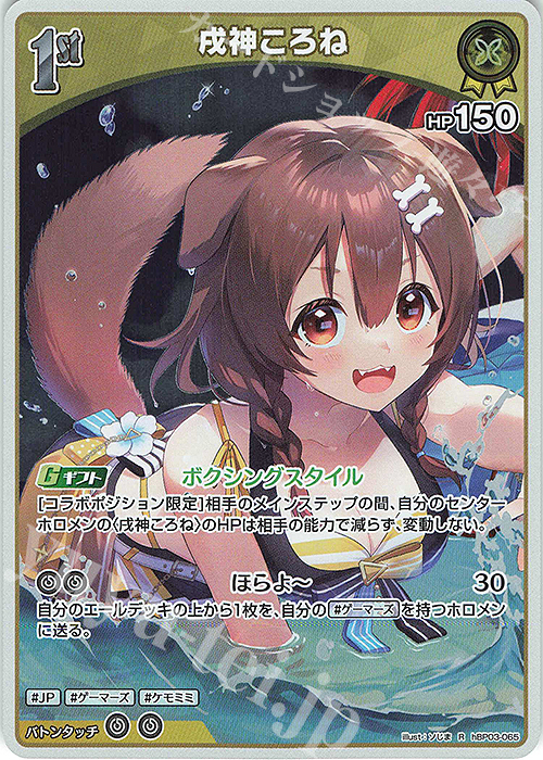 戌神ころね SY エール 4枚 サマーホログラム ホロカ ホロライブ R 戌神ころね(hEB01) 販売 | [hEB01]サマー・ホログラム | ホロライブ