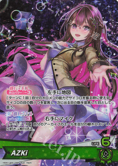【傷】 OSR AZKi | 販売 | [hSD01]ときのそら＆AZKi | ホロライブOCG