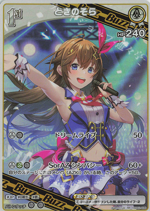 RR ときのそら | 販売 | [hSD01]ときのそら＆AZKi | ホロライブOCG