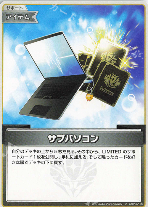C サブパソコン | 販売 | [hSD01]ときのそら＆AZKi | ホロライブOCG