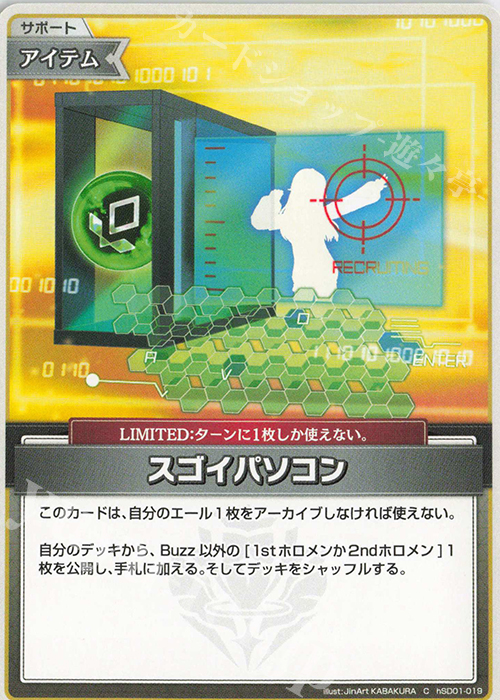 C スゴイパソコン | 販売 | [hSD01]ときのそら＆AZKi | ホロライブOCG