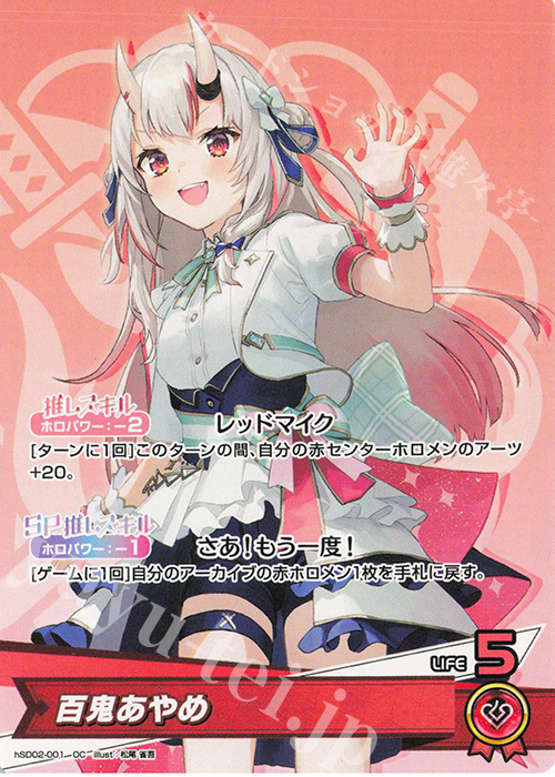ホロライブ 2期生 百鬼あやめ 推し活引退品まとめ売り ホロライブ 2期生 百鬼あやめ 推し活引退品まとめ売り