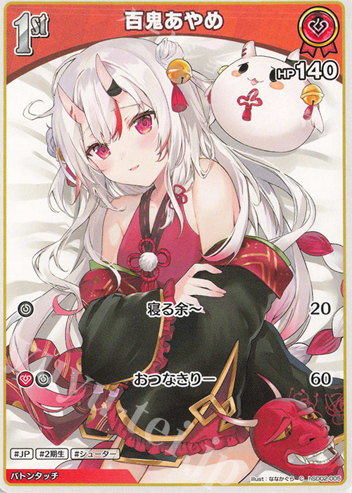 C 百鬼あやめ | 販売 | [hSD02]百鬼あやめ | ホロライブOCG