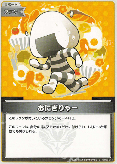 【PSA10】　おにぎり補給 猫又おかゆ SP ゔ PSA10】ヴァイスシュヴァルツ ホロライブ おにぎり補給 猫又