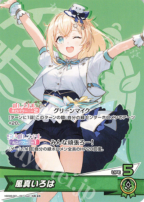 OC 風真いろは | 買取 | [hSD06]風真いろは | ホロライブOCG