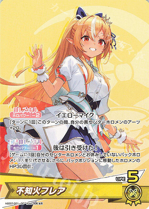 ホロライブ　メンバーシップ　応援デラックスプラン限定カード　不知火フレア Amazon.co.jp: ホロ ホロ EXPO 2024 メンバーシップ 応援