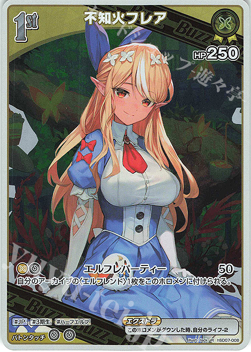 R 不知火フレア | 販売 | [hSD07]不知火フレア | ホロライブOCG