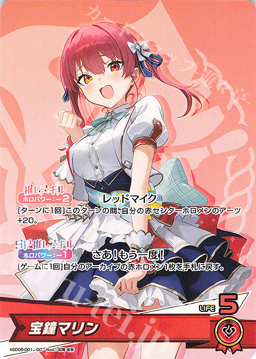 OC 宝鐘マリン | 買取 | [hSD09]宝鐘マリン | ホロライブOCG