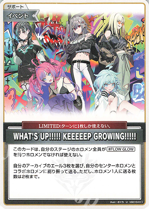 U WHAT’S UP!!!!! KEEEEEP GROWING!!!!! | 販売 | [hSD10]輪堂千速 | ホロライブOCG