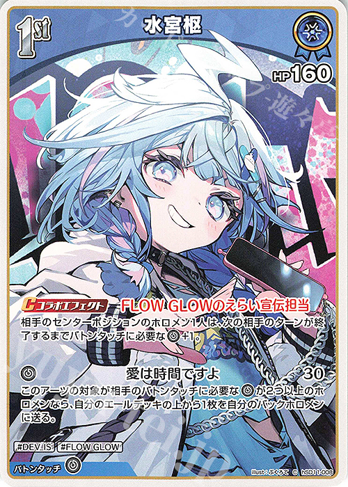 C 水宮枢 | 買取 | [hSD11]虎金妃笑虎 | ホロライブOCG