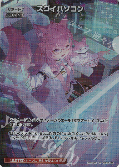 SR スゴイパソコン(パラレル/博衣こより) | 販売 | オフィシャルホロカコレクション-PCセット- | ホロライブOCG