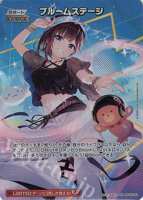 SR ブルームステージ(パラレル/2025ライブセット) 販売 | オフィシャル