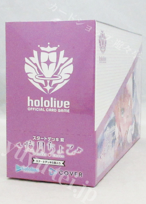 スタートデッキ 紫『癒月ちょこ』 BOX