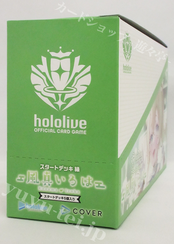 スタートデッキ 緑『風真いろは』 BOX