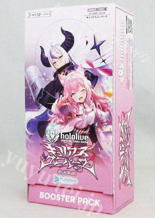 ホロライブオフィシャルカード ブースターパック キュリアスユニバース 2BOX backend=imagemagick;version=1;