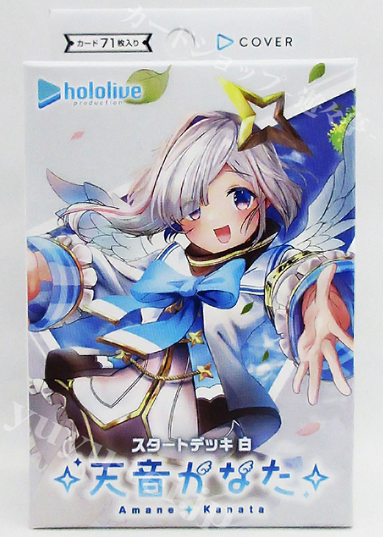スタートデッキ 白『天音かなた』 | 販売 | ホロライブOCG