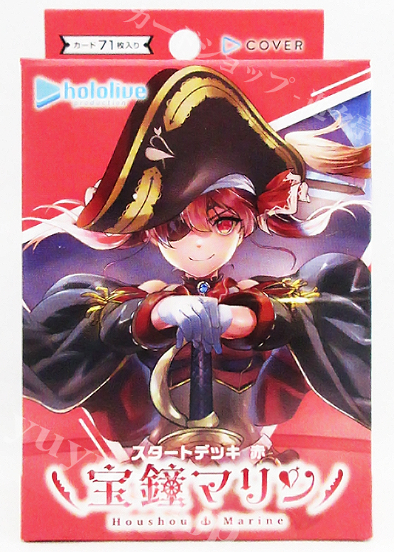 スタートデッキ 赤『宝鐘マリン』
