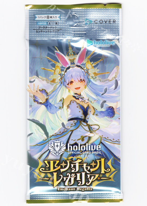 『エンチャントレガリア』 ブースター パック