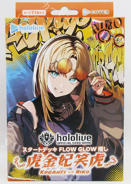 スタートデッキ FLOW GLOW 推し『虎金妃笑虎』