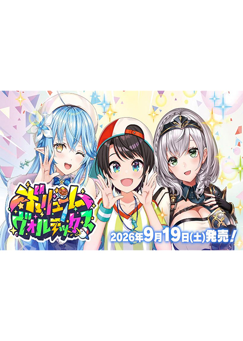 『ボリュームヴォルテックス』 ブースター BOX(9月19日 発売)