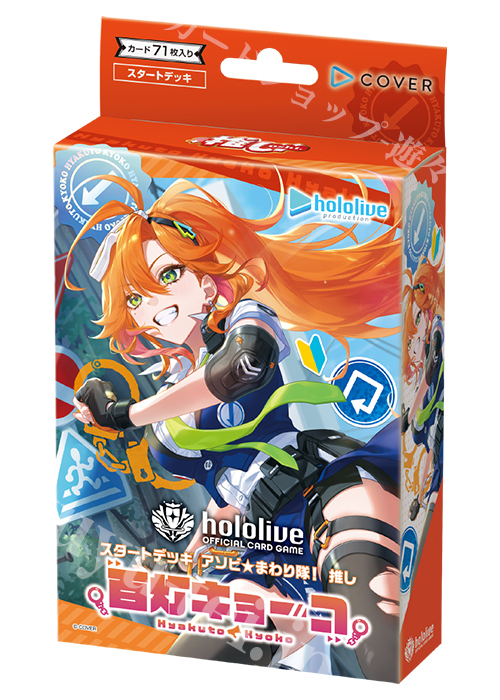 スタートデッキ アソビ★まわり隊！ 推し 『百灯キョーコ』   (10月30日 発売)