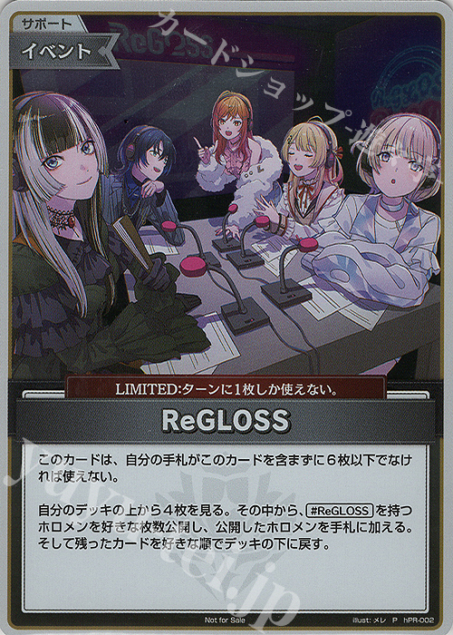 P ReGLOSS(パラレル/公開録音年末スペシャル) 販売 | hPR-001