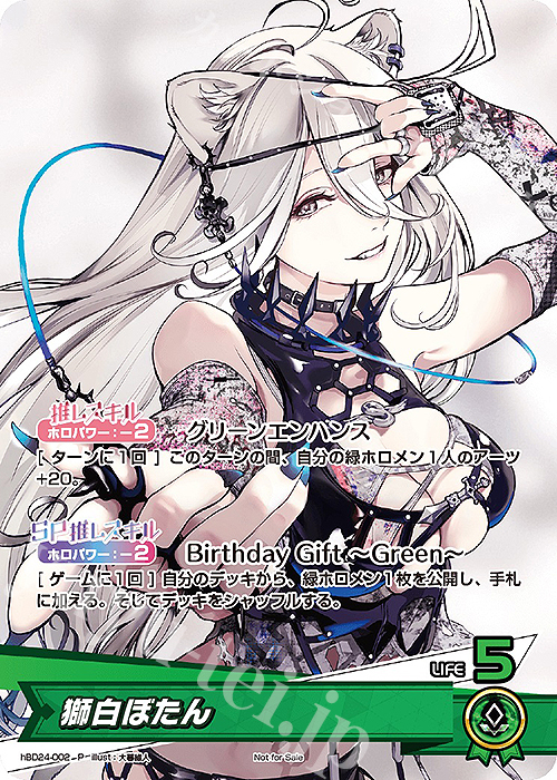 【傷】 P 獅白ぼたん | 販売 | hBD24～hBD30 | ホロライブOCG