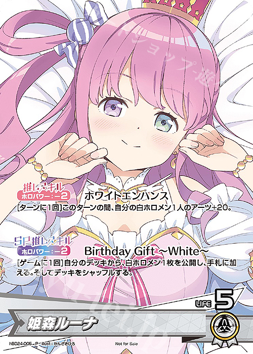 P 姫森ルーナ | 買取 | hBD24～hBD30 | ホロライブOCG