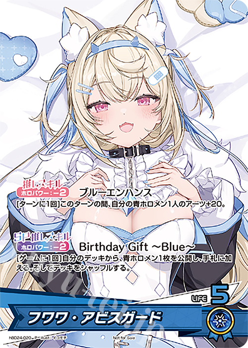 P フワワ・アビスガード | 買取 | hBD24～hBD30 | ホロライブOCG