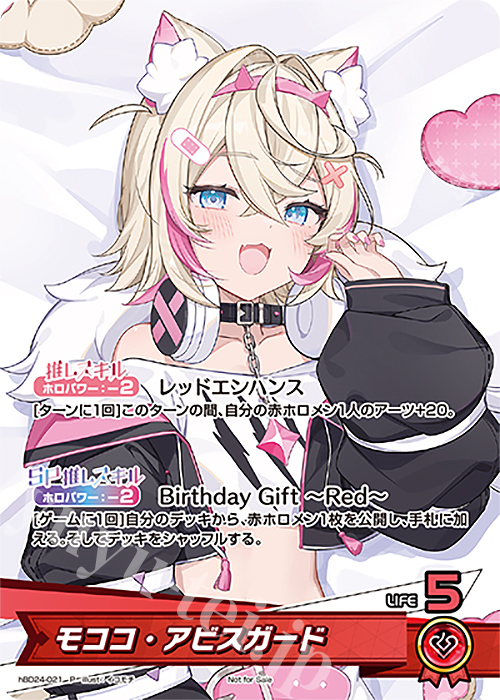 P モココ・アビスガード | 買取 | hBD24～hBD30 | ホロライブOCG