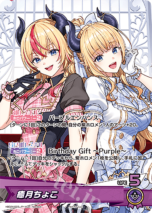 P 癒月ちょこ | 買取 | hBD24～hBD30 | ホロライブOCG