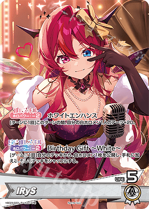 P IRyS | 買取 | hBD24～hBD30 | ホロライブOCG