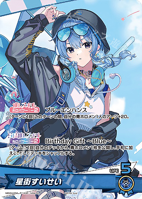 P 星街すいせい | 買取 | hBD24～hBD30 | ホロライブOCG