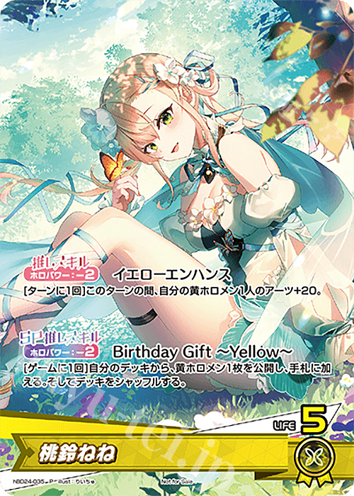 P 桃鈴ねね | 買取 | hBD24～hBD30 | ホロライブOCG