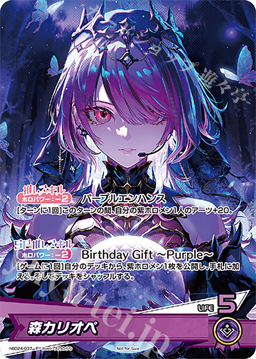 P 森カリオペ | 買取 | hBD24～hBD30 | ホロライブOCG